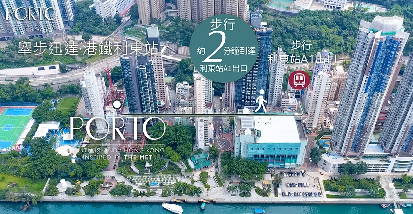 PORTO 鴨脷洲及利東站位置參考